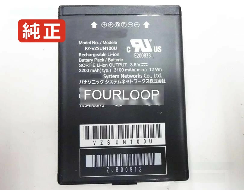 Batterie pour Panasonic FZ-N1EF